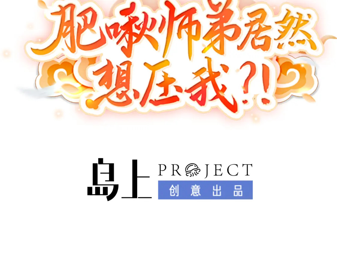 第三话-捡到一只小鸡仔2