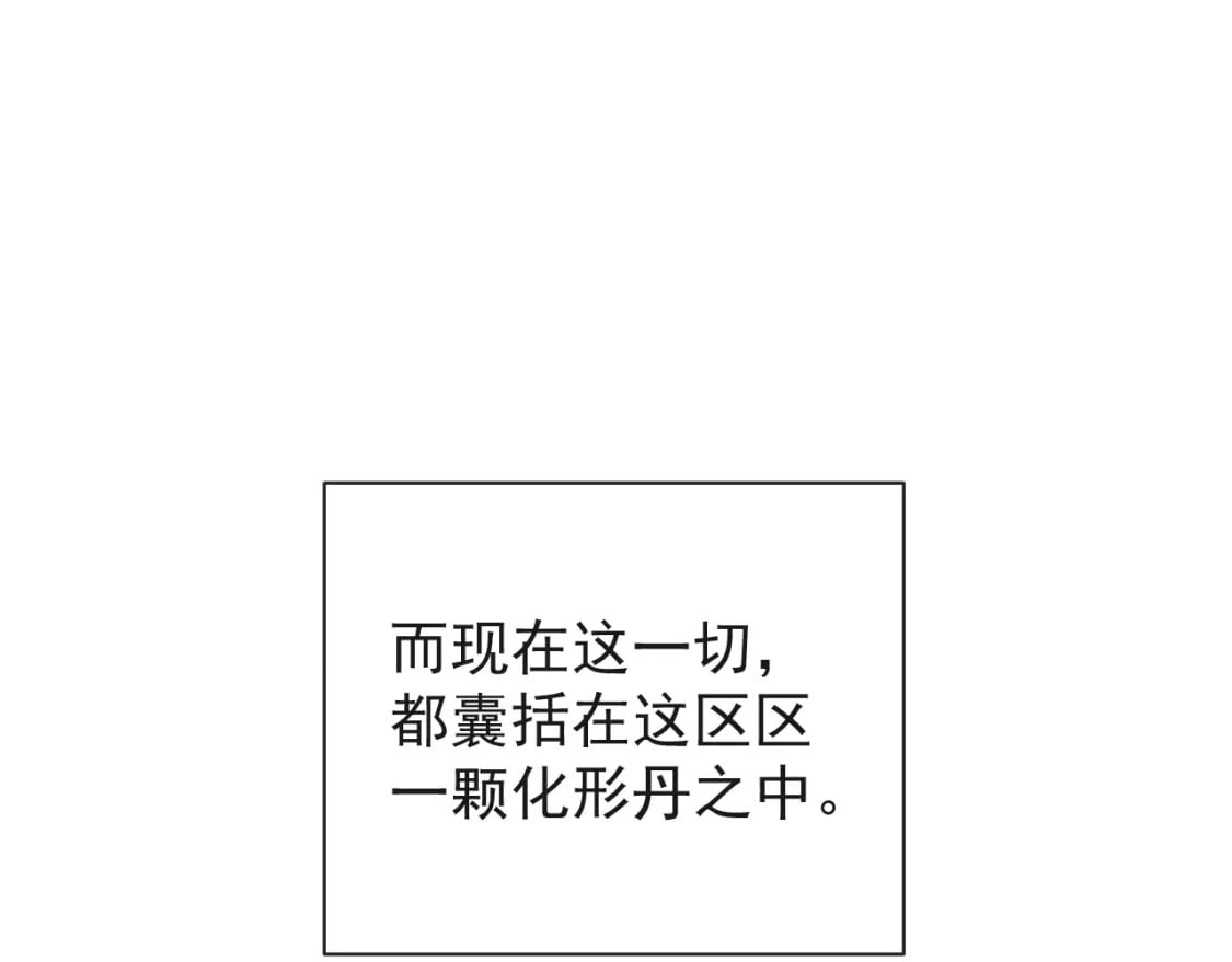 第五话-这野狐狸竟然是九昭蓉！93
