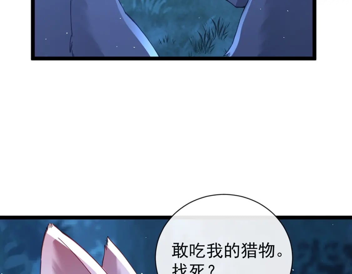 第四话-这狐狸救了我38