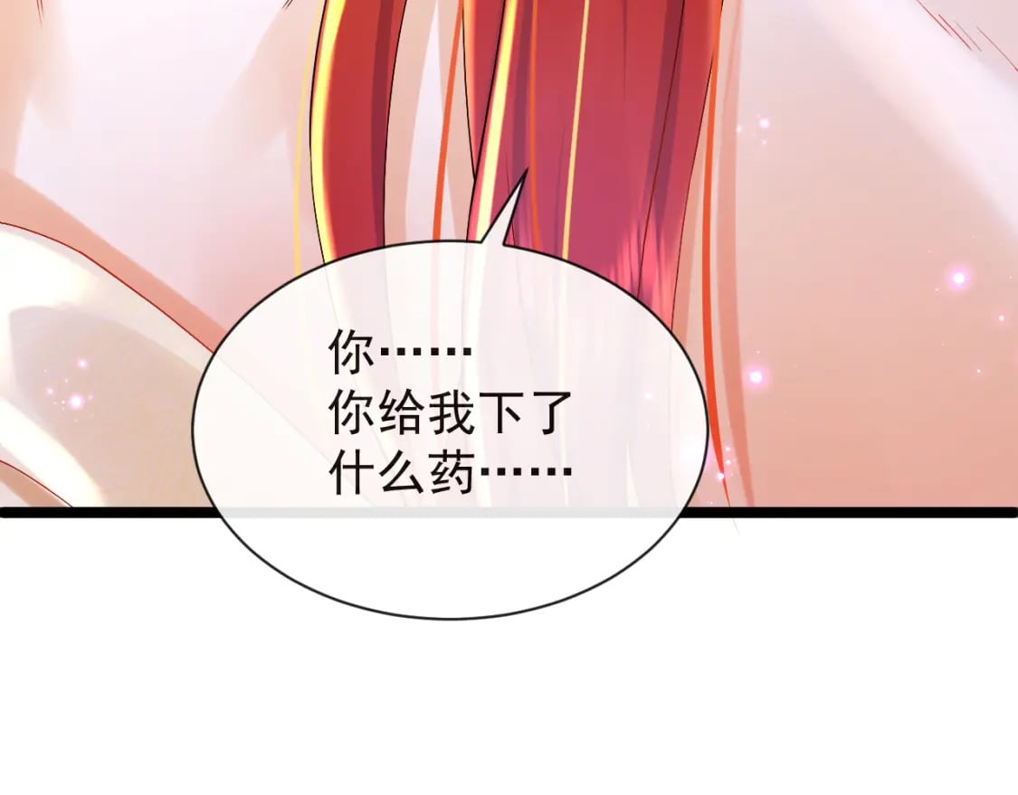 第一话-九昭蓉我恨你！77