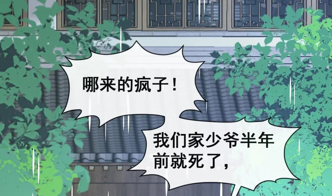 第十七话-他们的爱情注定没有结局32
