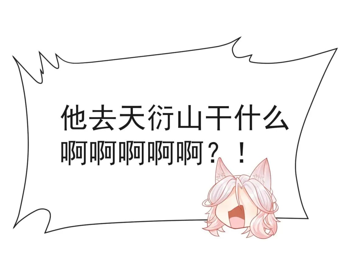 第七话-天衍山弟子择选65