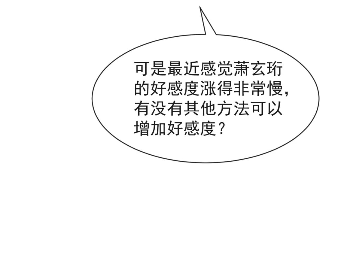 第五话-这野狐狸竟然是九昭蓉！39