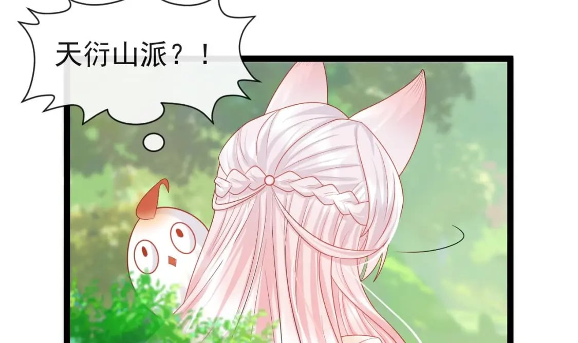 第七话-天衍山弟子择选6