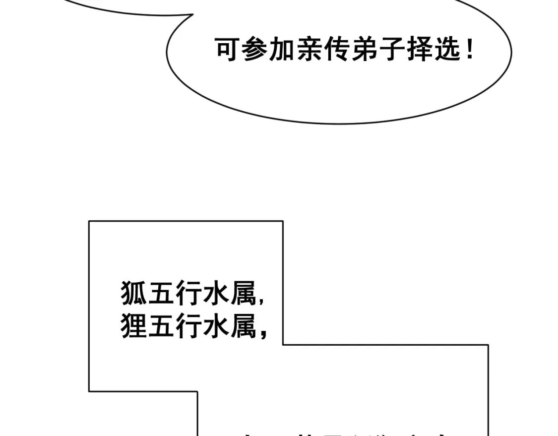 第九话-紫阳上君42