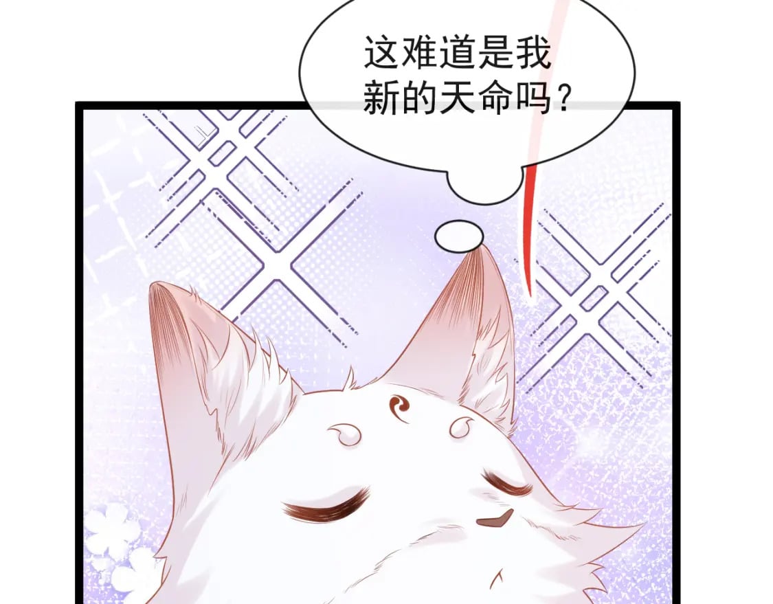 第五话-这野狐狸竟然是九昭蓉！96