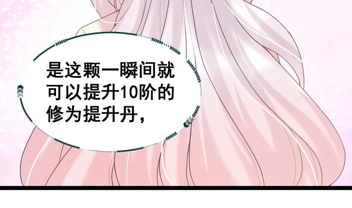 第十八话-交易52