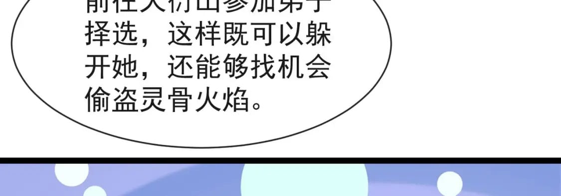 第七话-天衍山弟子择选23