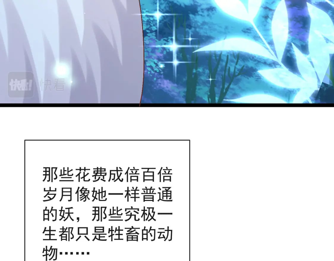 第五话-这野狐狸竟然是九昭蓉！91
