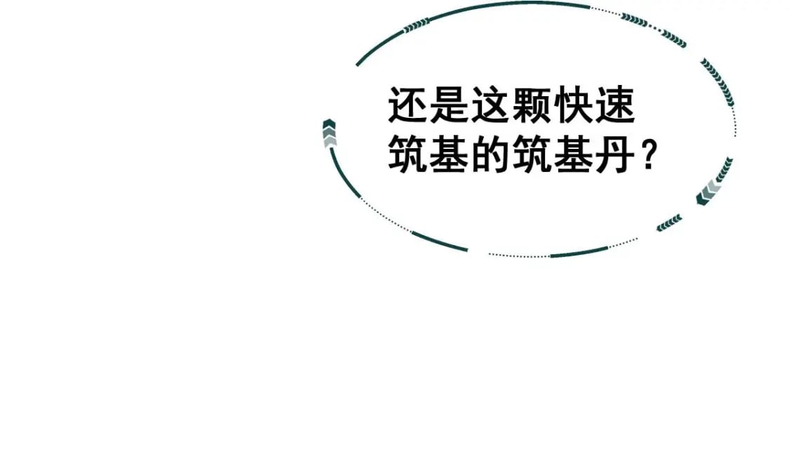 第十八话-交易53