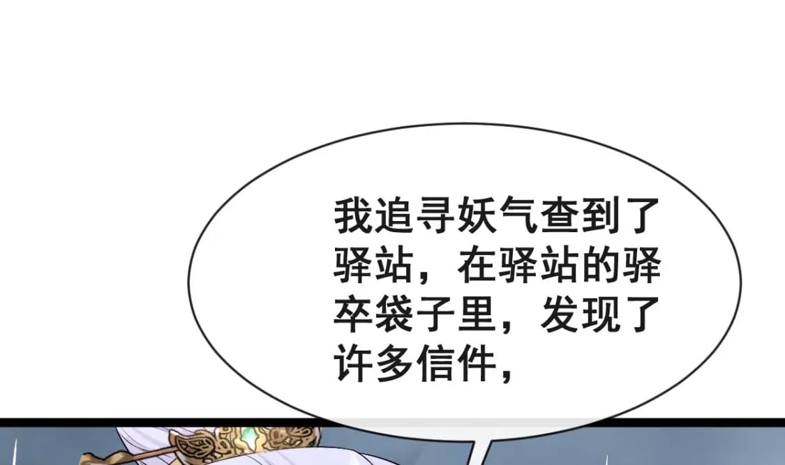第十七话-他们的爱情注定没有结局58