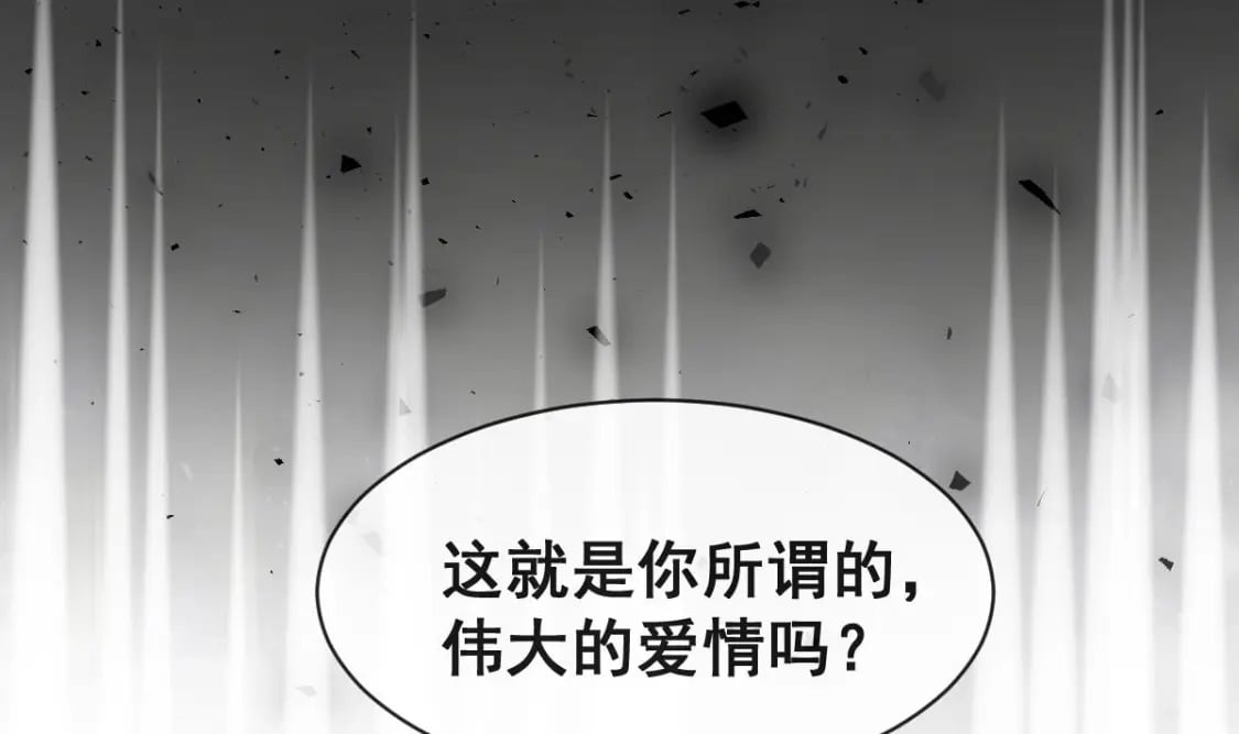 第十六话-我也可以为他穿上嫁衣100