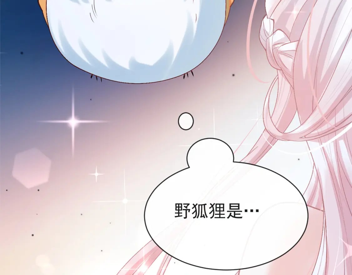 第五话-这野狐狸竟然是九昭蓉！113
