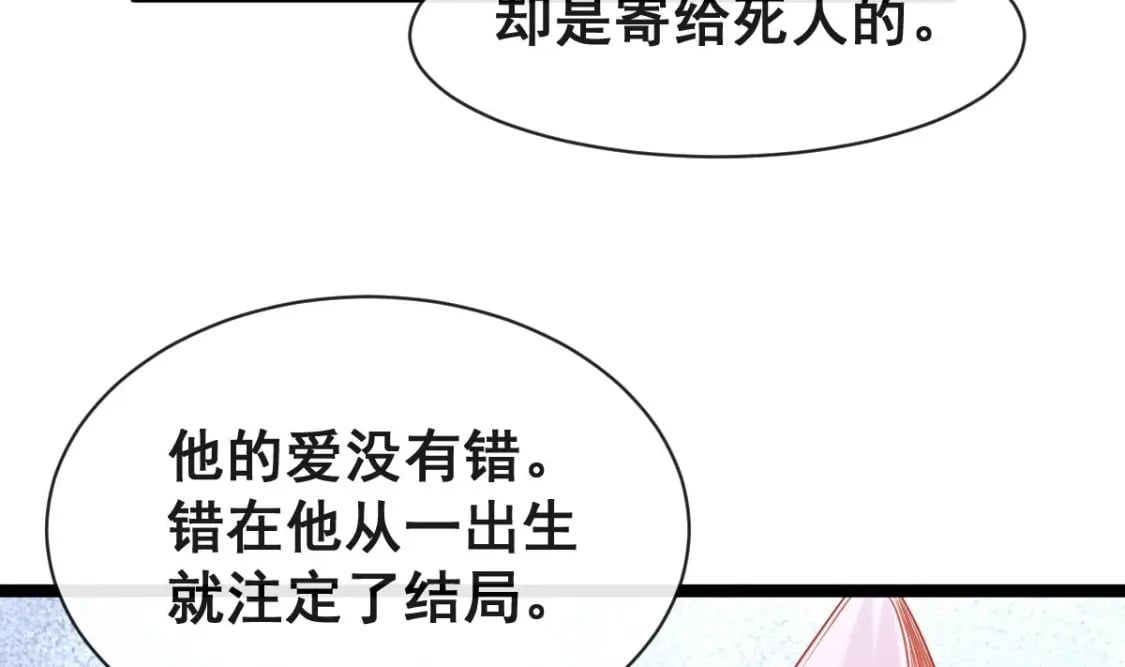 第十七话-他们的爱情注定没有结局65