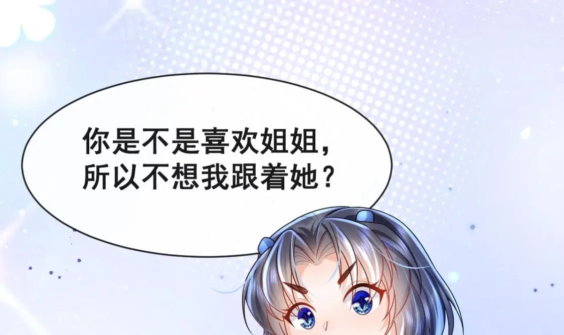 第十话-拜师学艺96