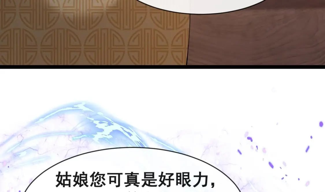 第十三话-典当鲛珠之人97