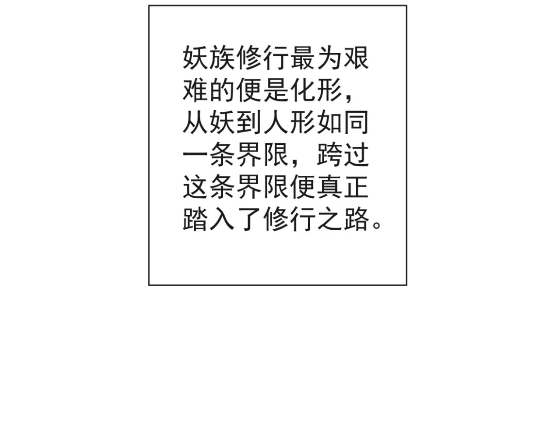 第五话-这野狐狸竟然是九昭蓉！87