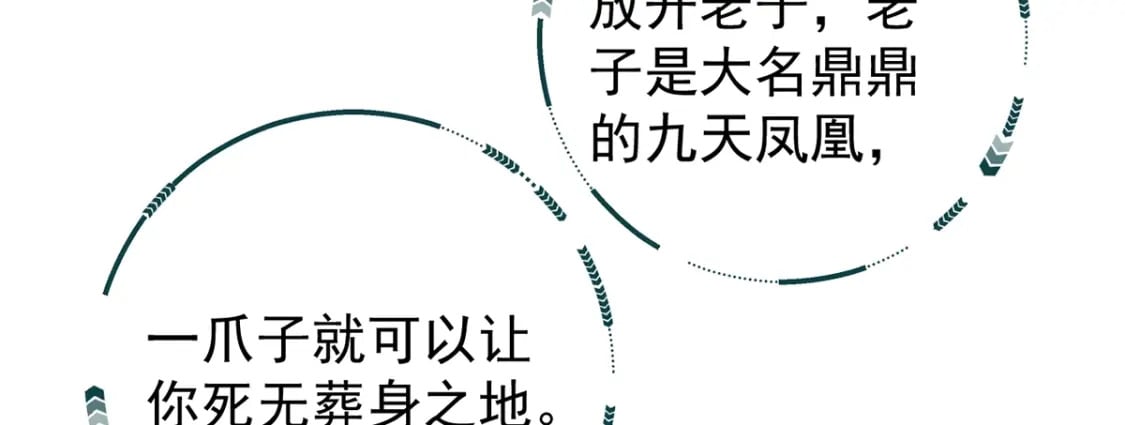 第三话-捡到一只小鸡仔71