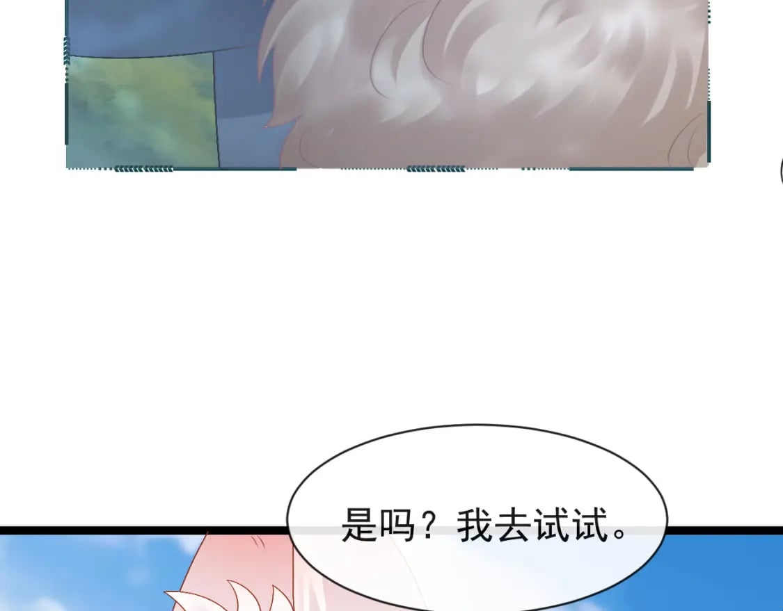 第五话-这野狐狸竟然是九昭蓉！45
