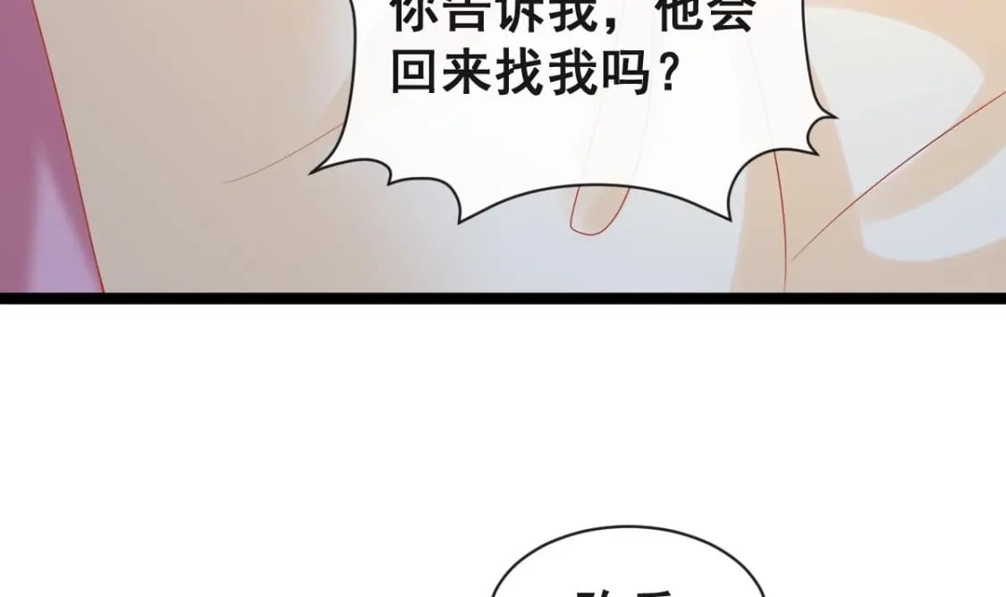 第十六话-我也可以为他穿上嫁衣72