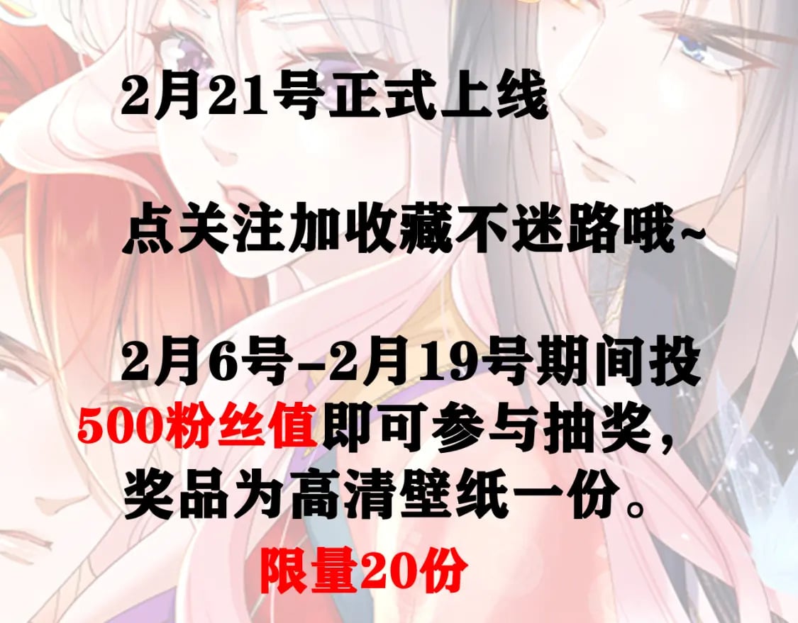 第0话 预告76