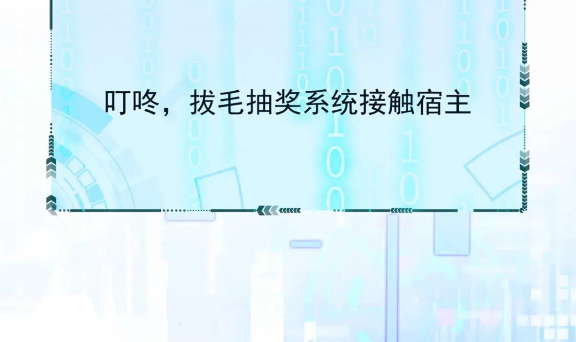 第三话-捡到一只小鸡仔50
