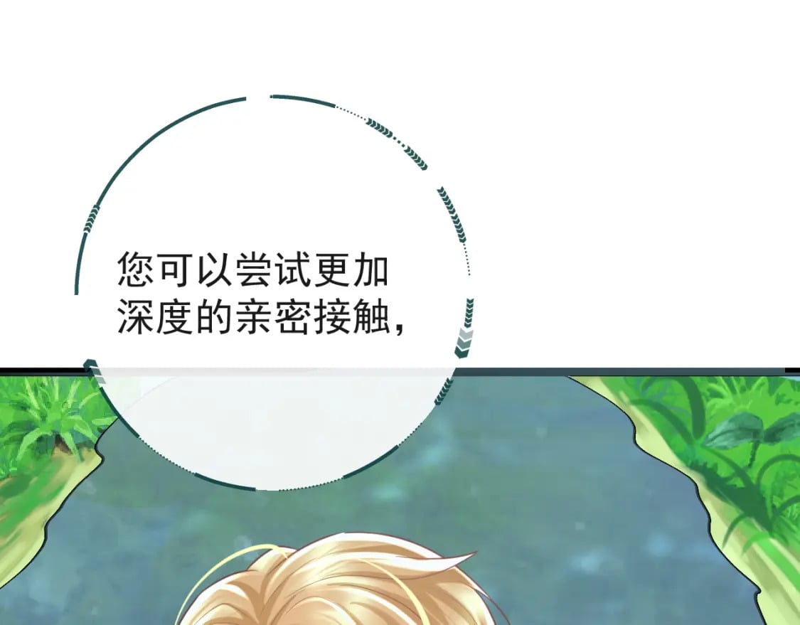 第五话-这野狐狸竟然是九昭蓉！40