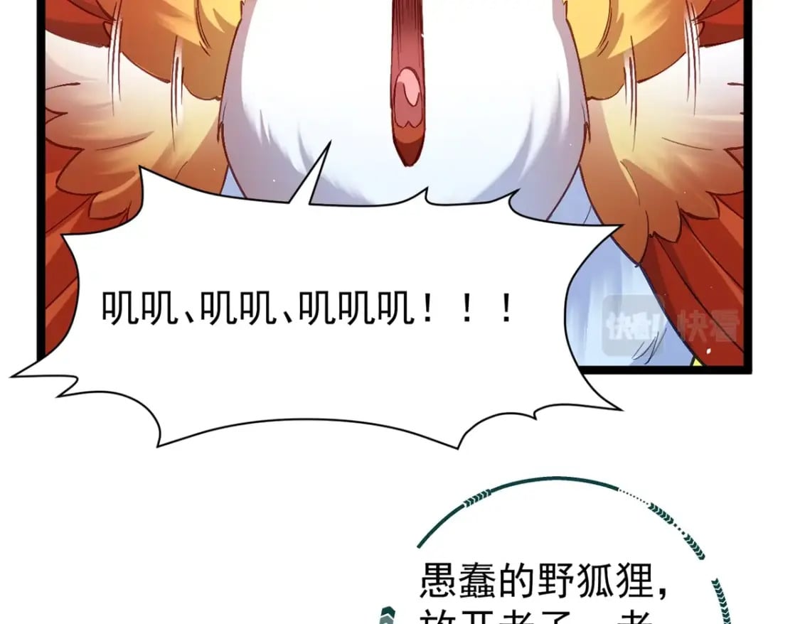 第三话-捡到一只小鸡仔70