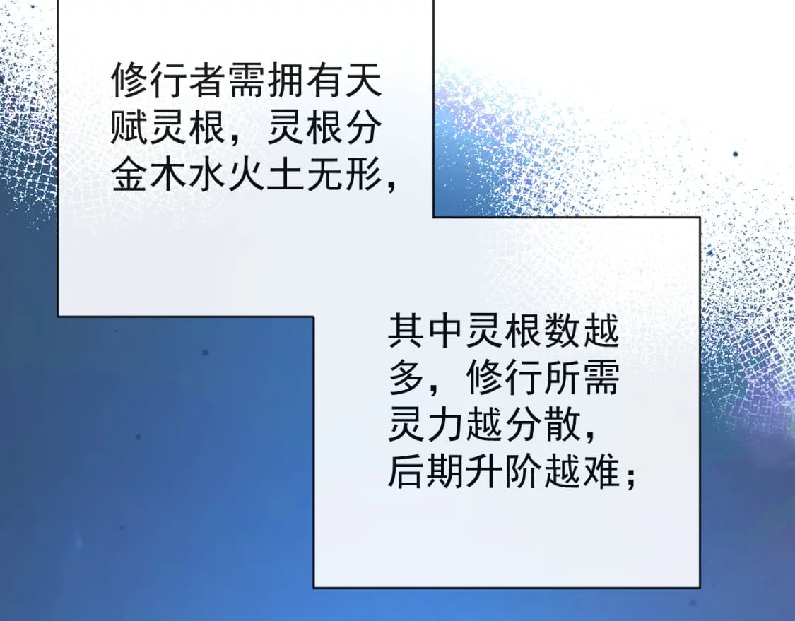 第八话-灵根检测81