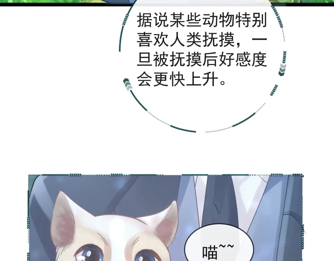 第五话-这野狐狸竟然是九昭蓉！43