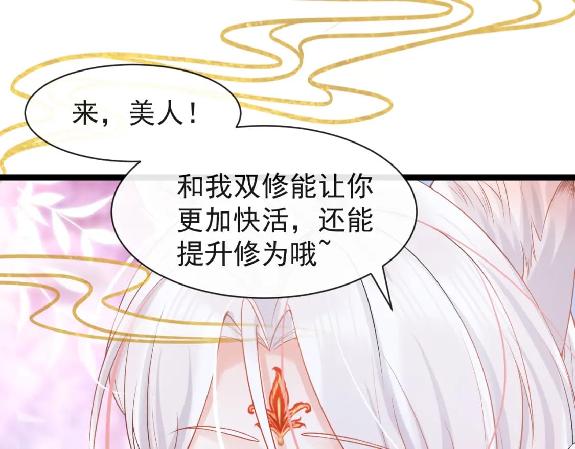 第五话-这野狐狸竟然是九昭蓉！6