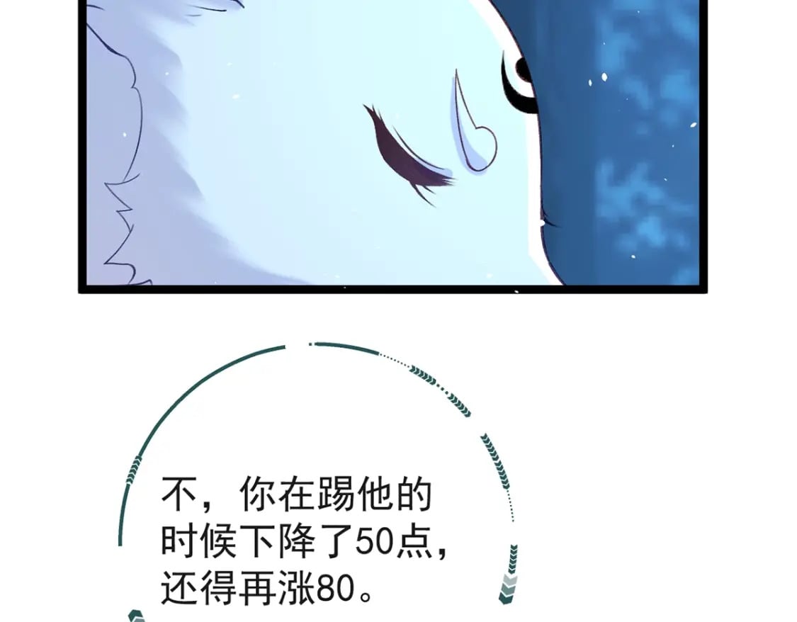 第四话-这狐狸救了我60
