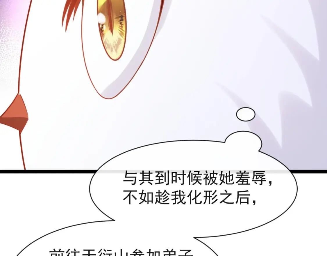 第七话-天衍山弟子择选22
