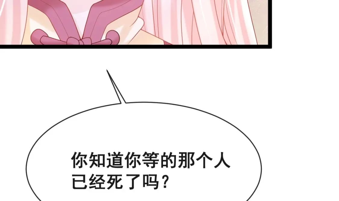 第十六话-我也可以为他穿上嫁衣74