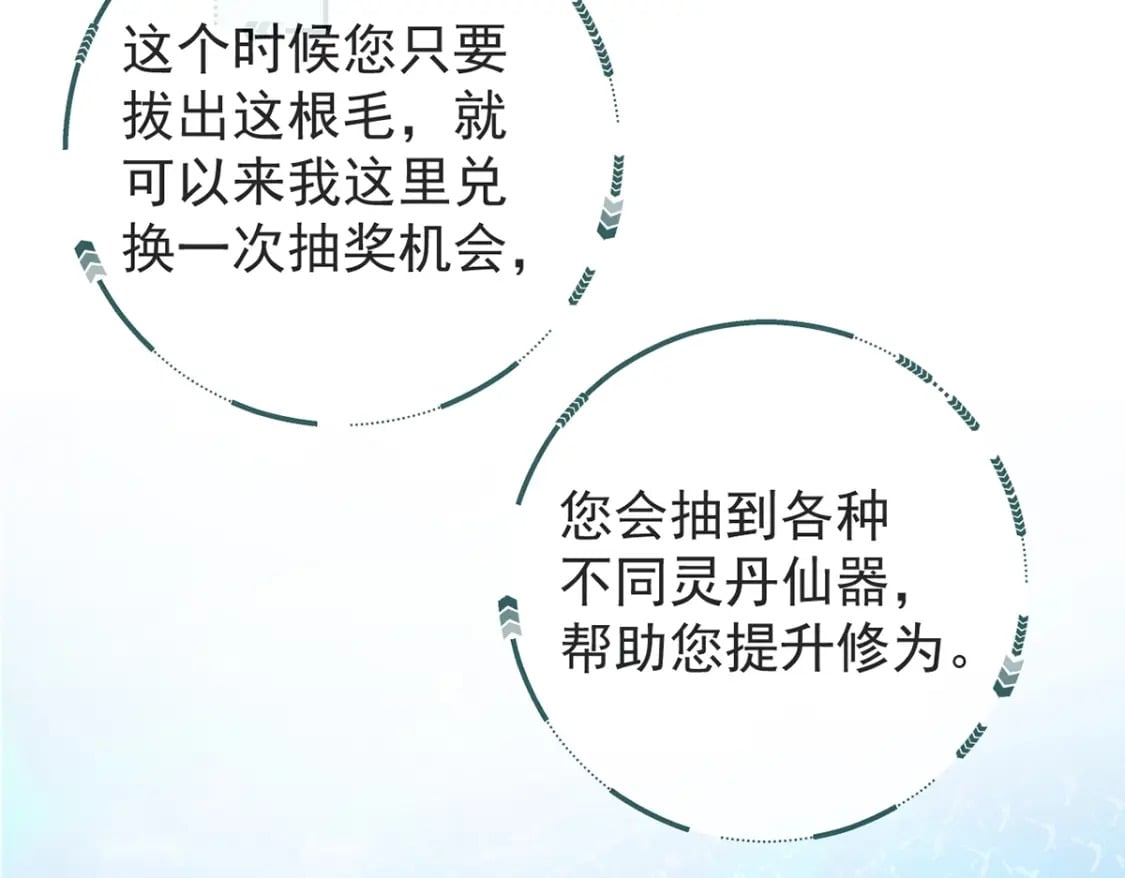 第二话-拔毛抽奖系统104