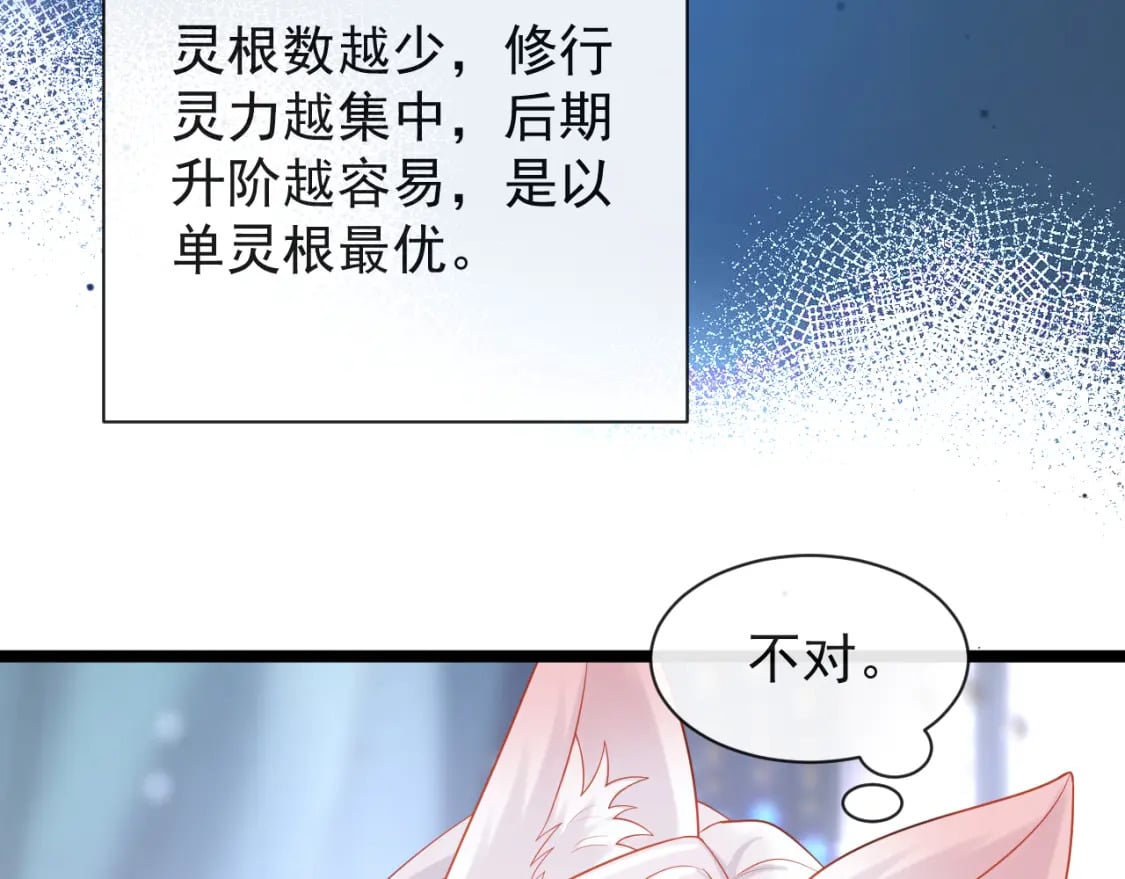 第八话-灵根检测85