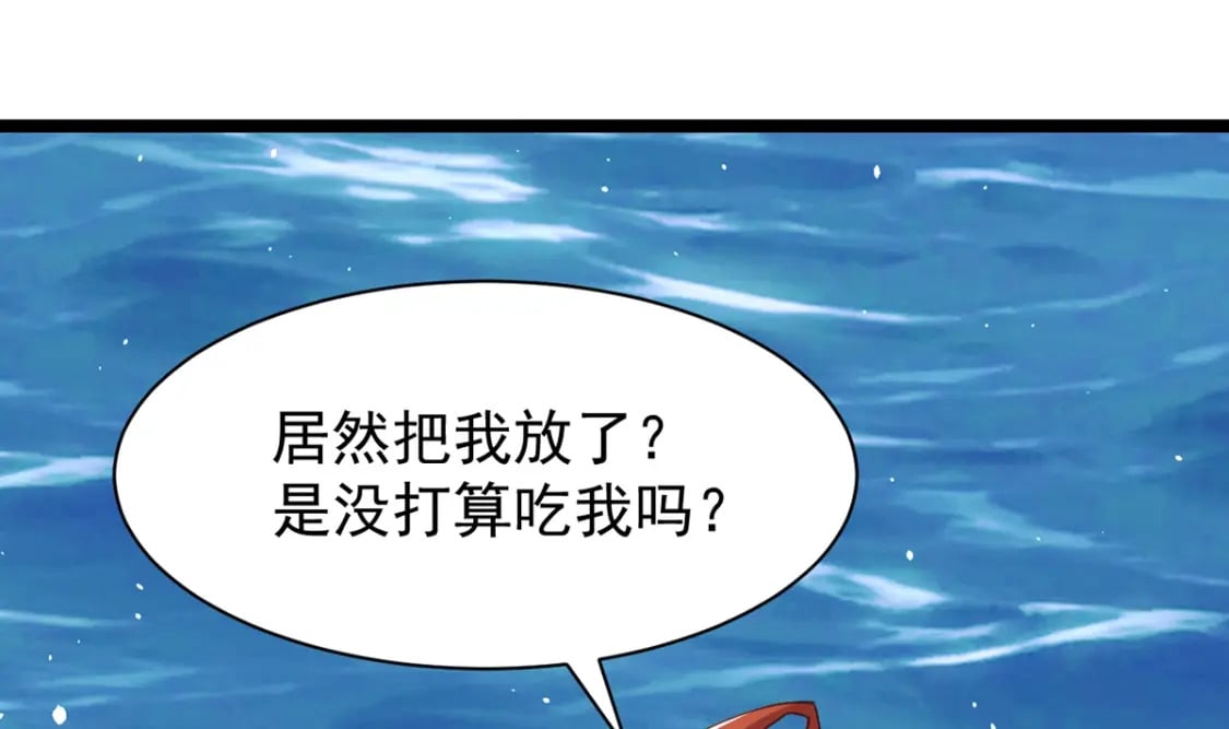 第三话-捡到一只小鸡仔99