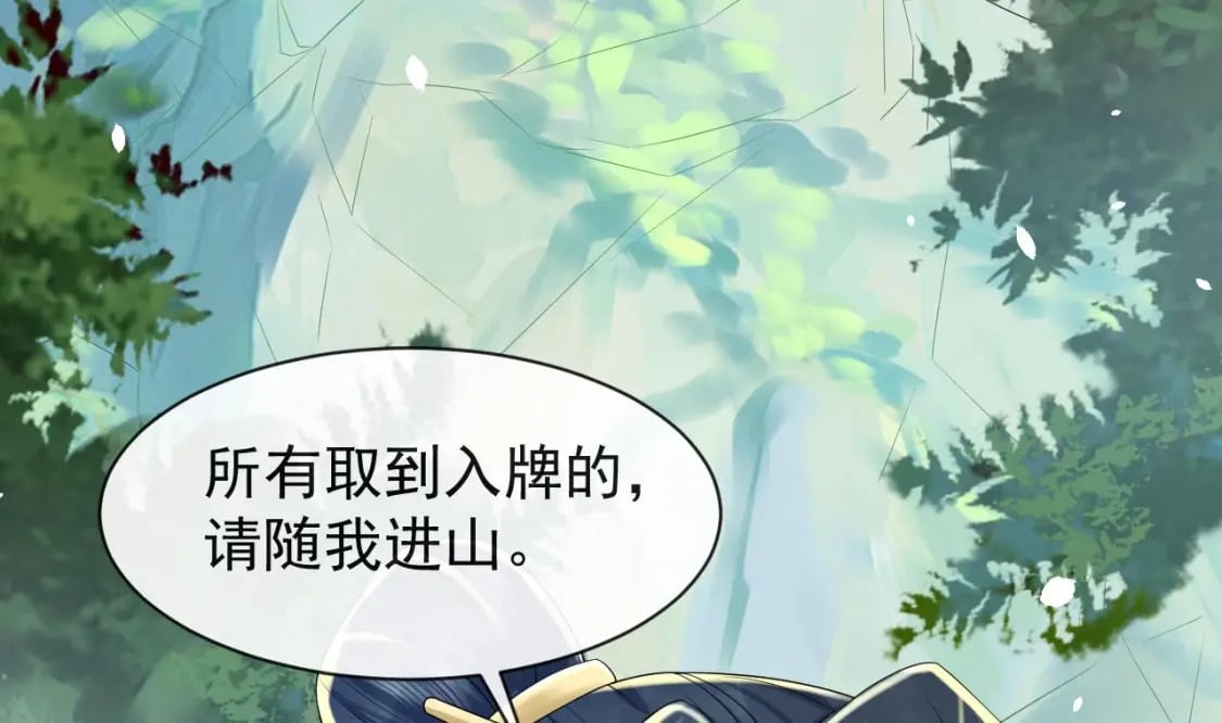 第七话-天衍山弟子择选124