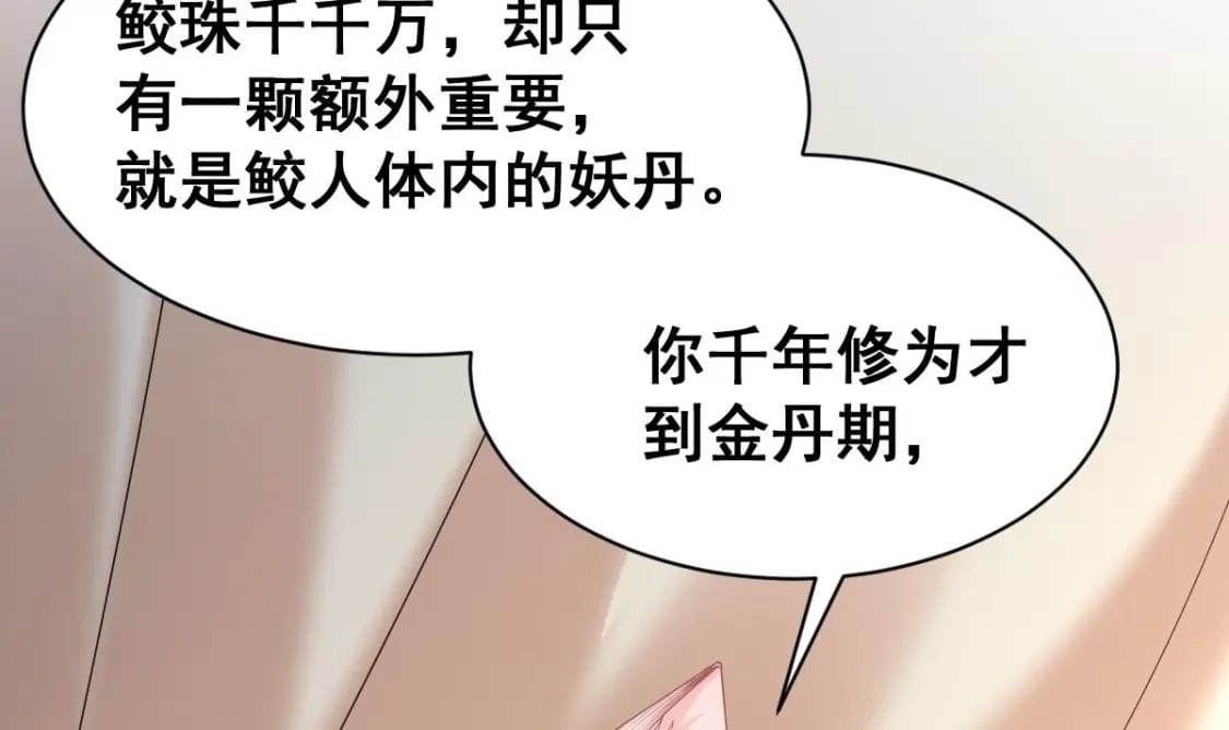 第十五话-你愿意嫁给我吗12