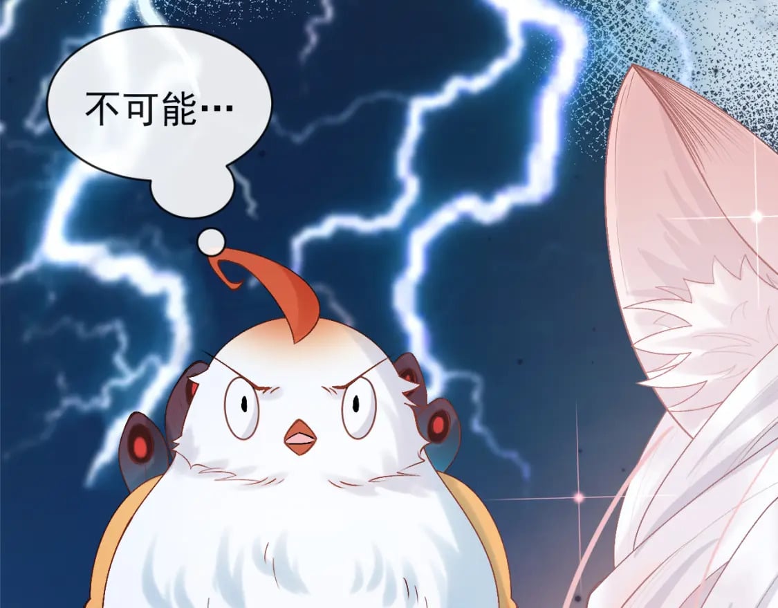 第五话-这野狐狸竟然是九昭蓉！112