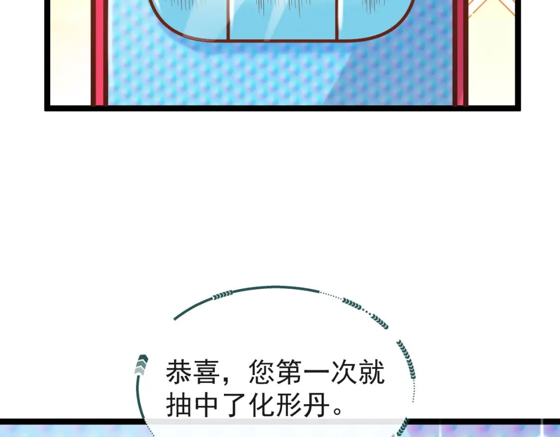第五话-这野狐狸竟然是九昭蓉！79
