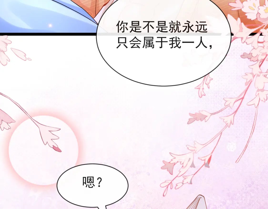 第一话-九昭蓉我恨你！87