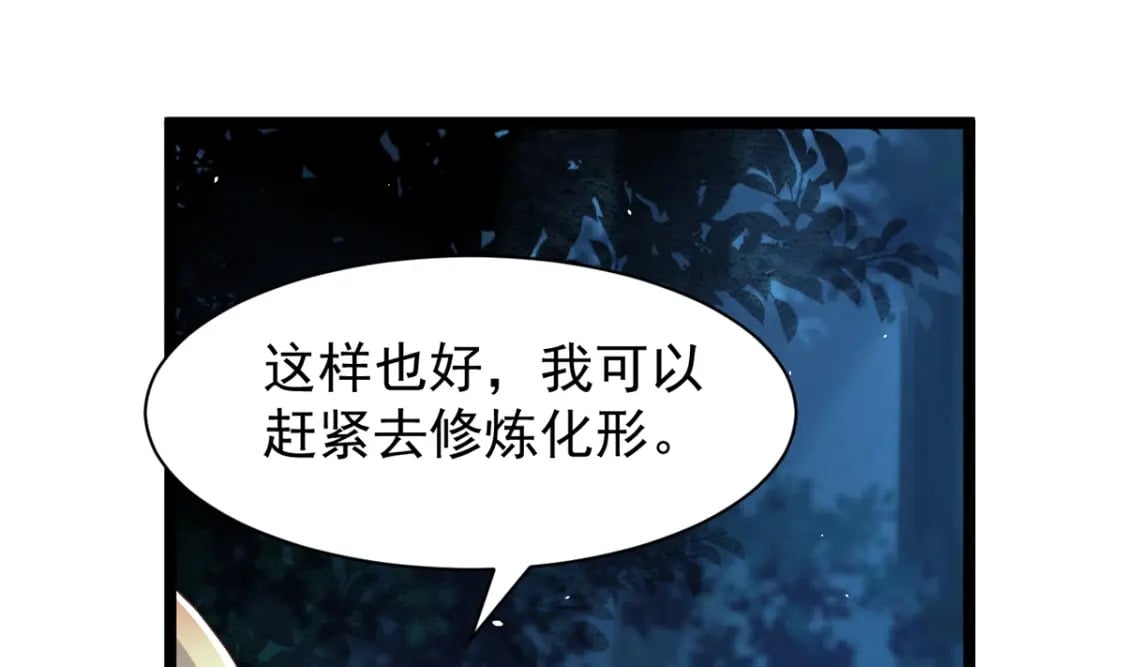 第三话-捡到一只小鸡仔102
