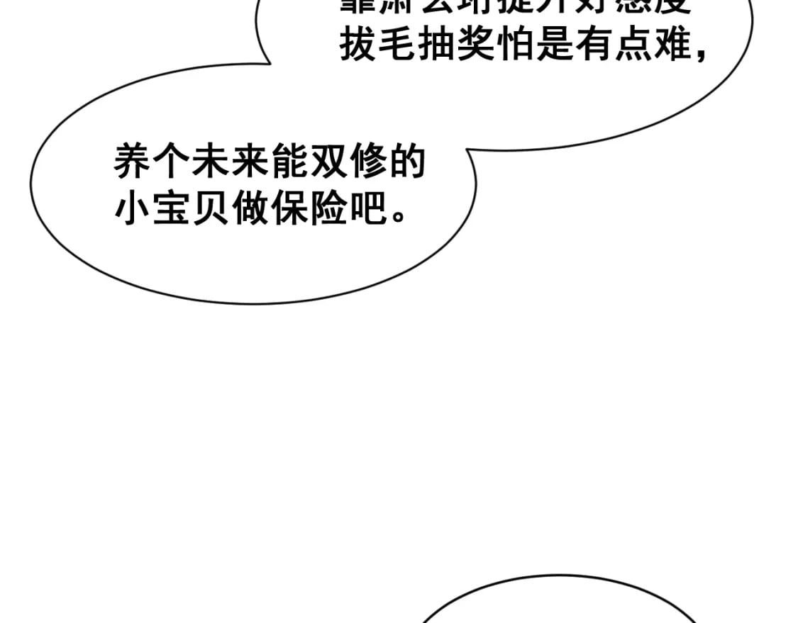 第九话-紫阳上君88