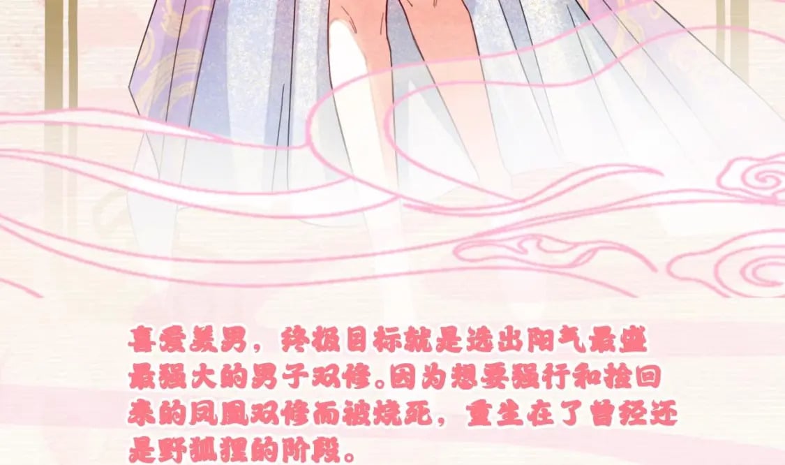 第0话-人物档案6