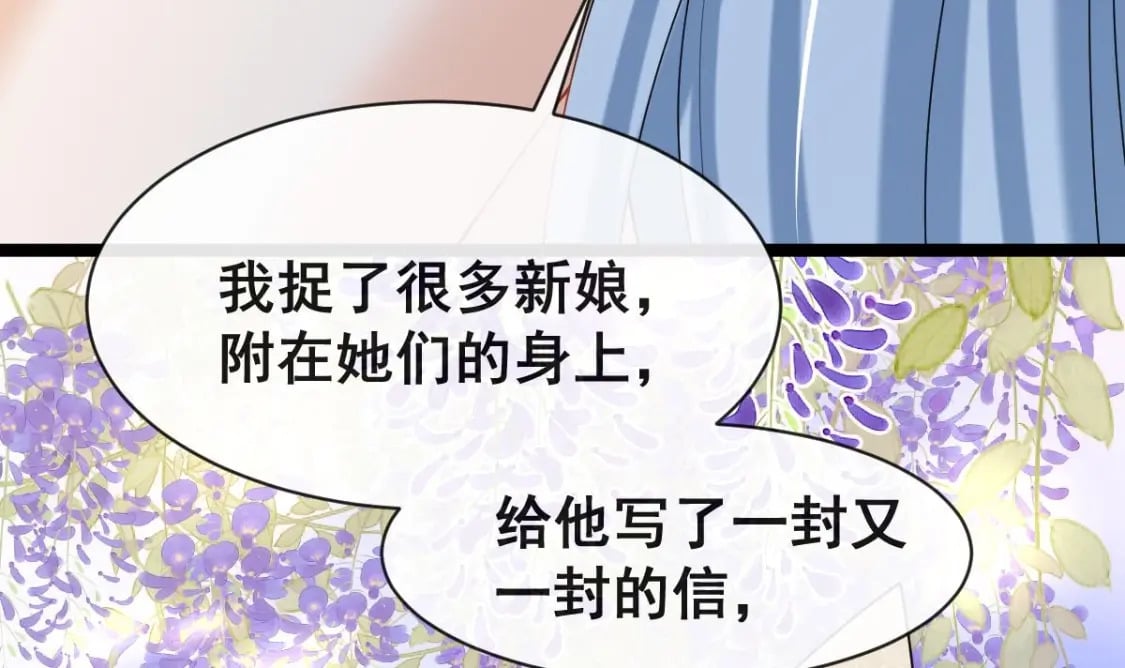 第十六话-我也可以为他穿上嫁衣63