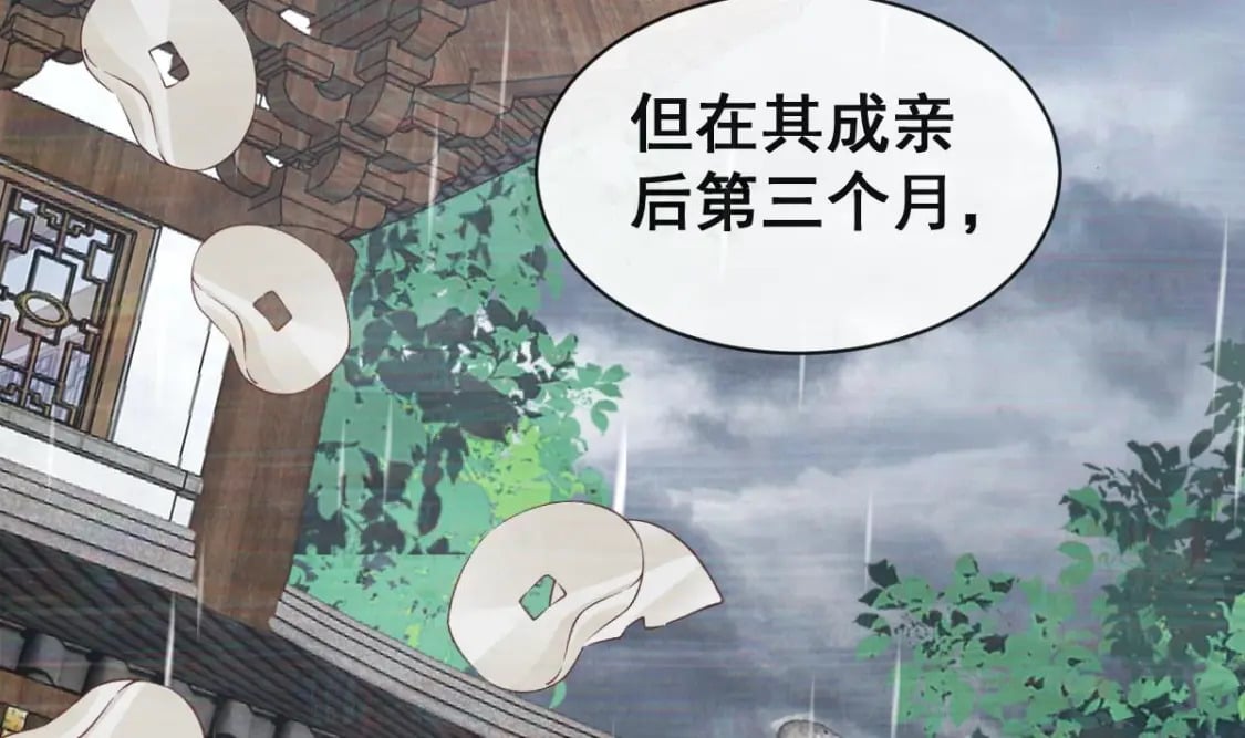 第十六话-我也可以为他穿上嫁衣83