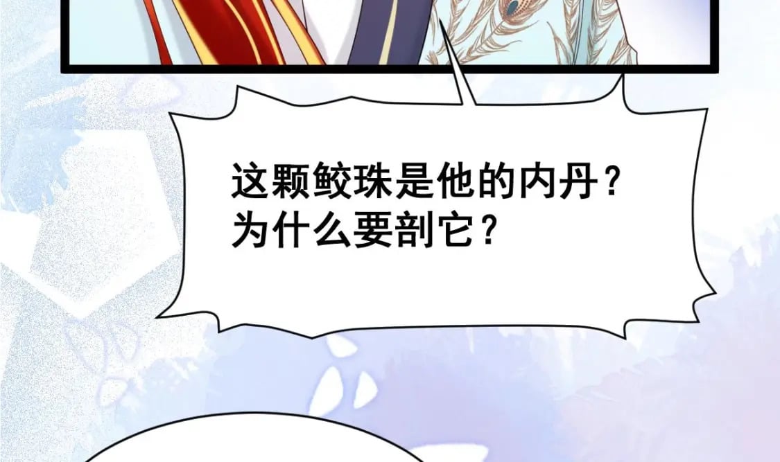 第十五话-你愿意嫁给我吗19