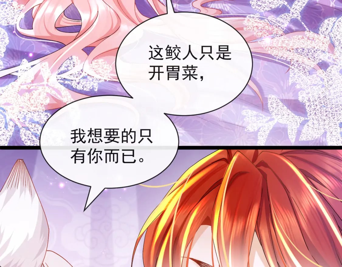 第一话-九昭蓉我恨你！66