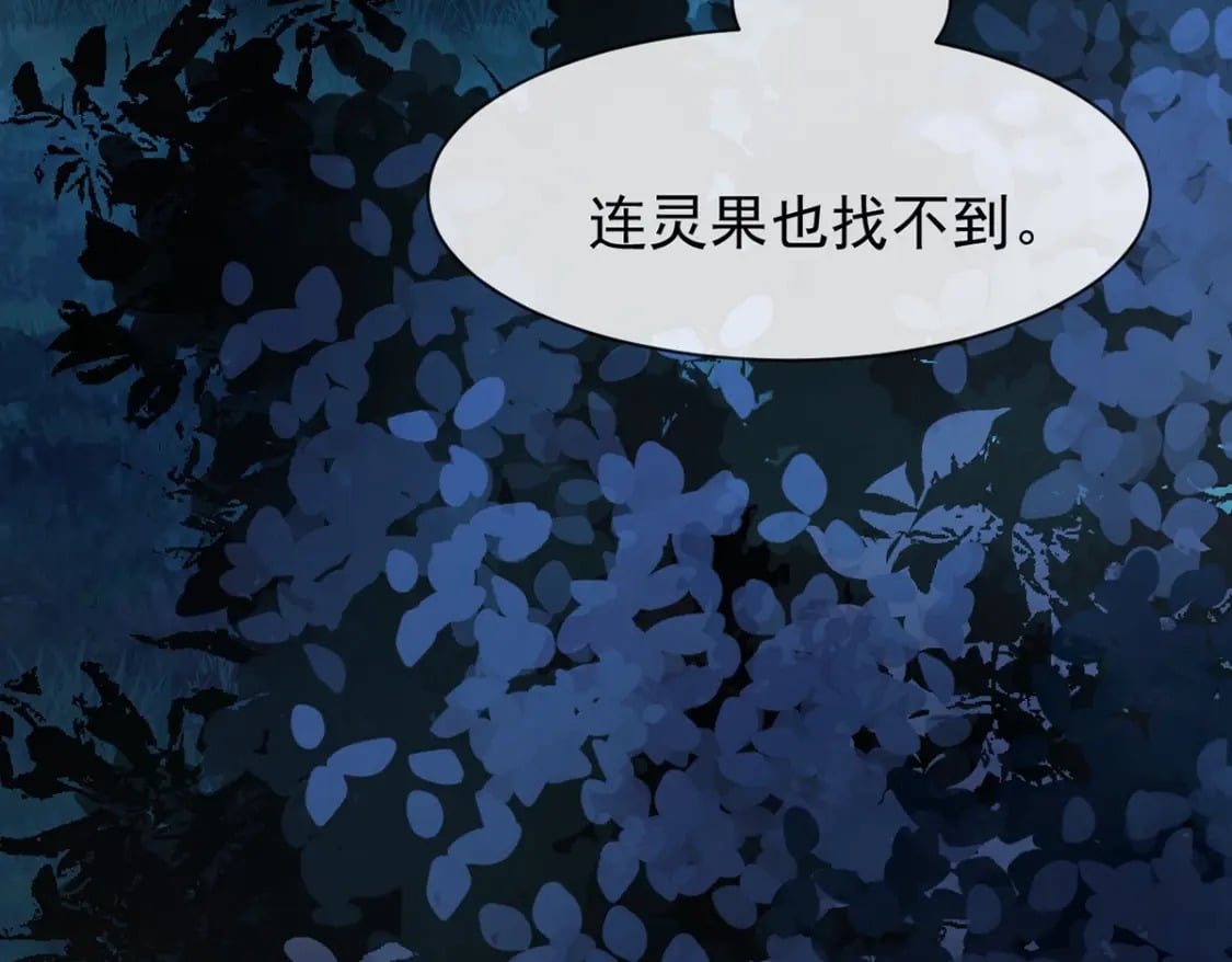 第三话-捡到一只小鸡仔9